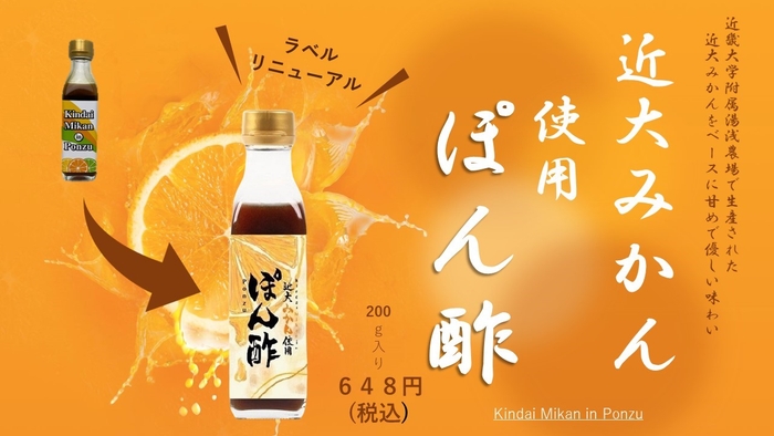 短期大学部生が作成した店頭販売用のPOP