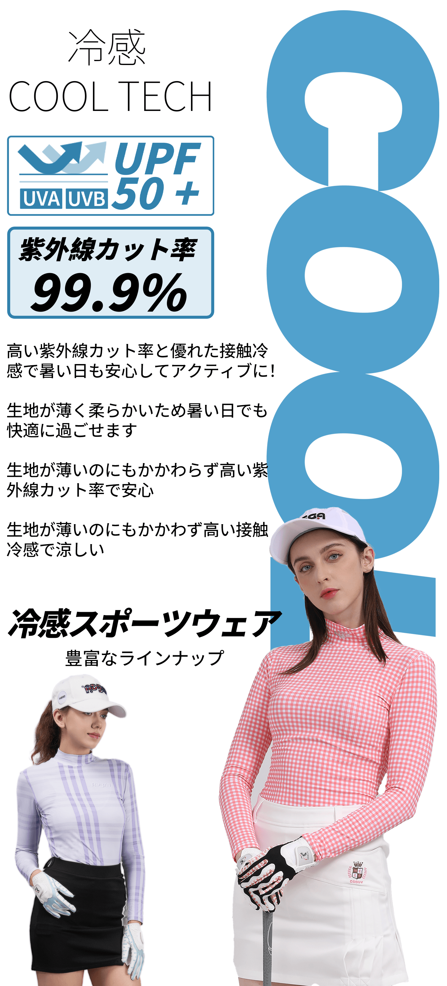 MEGA COOUV カタログ(5)