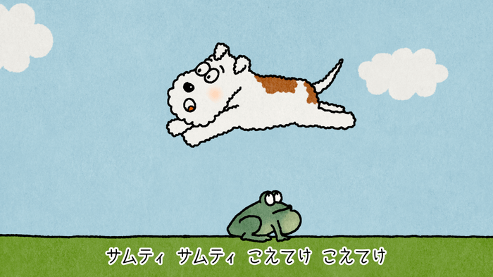 「不動産を、超えてゆけ。犬のクッキー屋さん篇」