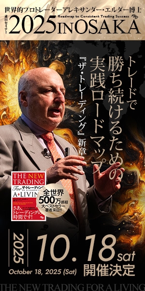 【大阪】2025年10月18日 エルダー博士来日セミナー(4)