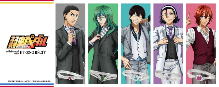 弱虫ペダルアクセサリーシリーズ第3弾