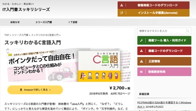 人気IT入門書 スッキリシリーズ、 執筆陣による読者サポートサイト「sukkiri.jp」を開設