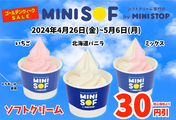 セール 販促画像