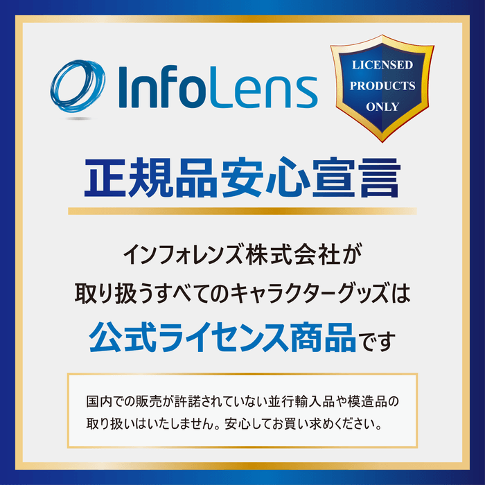 <正規品安心宣言>