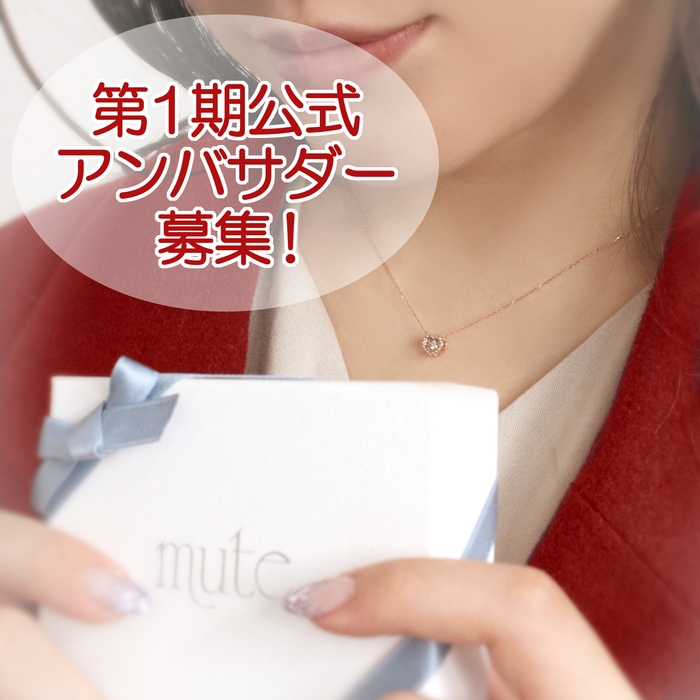 クロスフォーインスタグラム 第一期アンバサダーを募集!