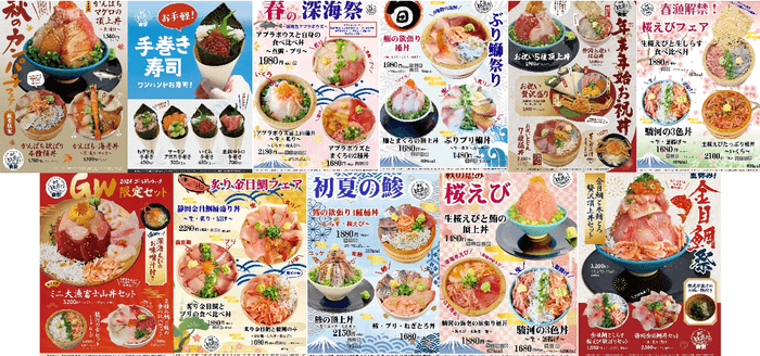 今までのシーズンメニュー 一例