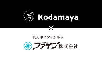 豊明株式会社、ファイン株式会社