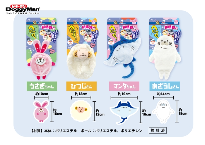 へにゃぴ~ バリエーション