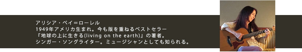 アリシア・ベイ=ローレル プロフィール