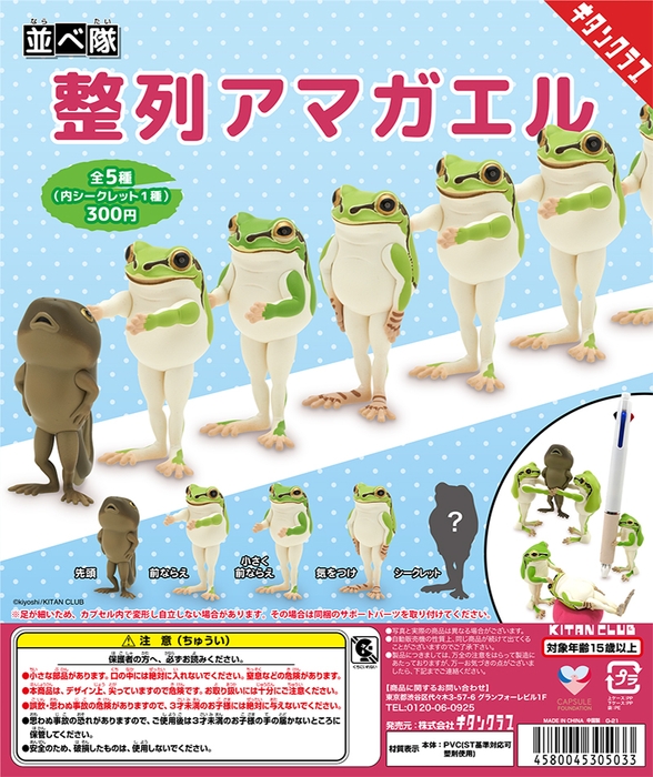 このPOPが目印!
