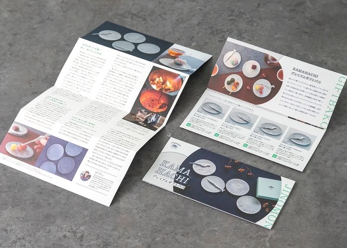 KAMAHACHIカタログ