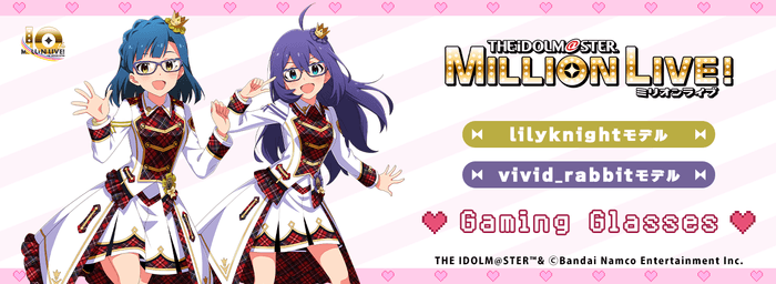 アイドルマスター ミリオンライブ! × 眼鏡