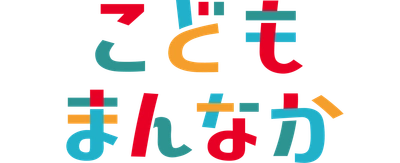 CENTRIC沖縄支店「こどもまんなか応援サポーター」 登録のお知らせ
