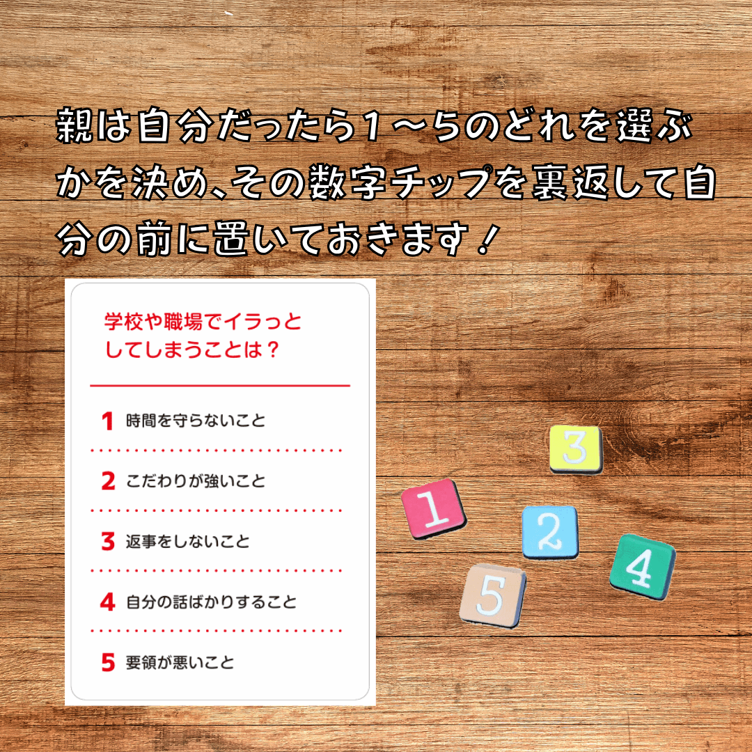 (2)親プレ―タ―が選ぶものは?