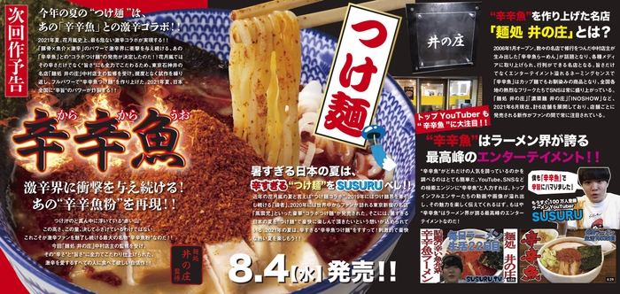 商品紹介2