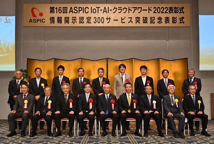 基幹業務系/支援業務系ASP・SaaS部門 受賞者