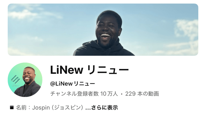 YouTube登録者10万人達成！