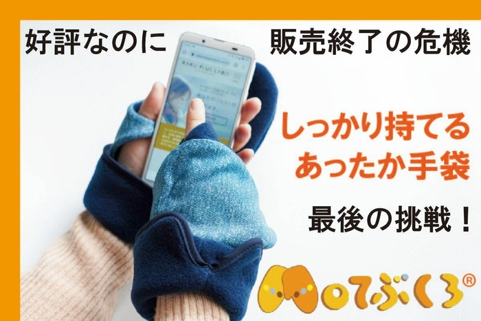 クラウドファンディング