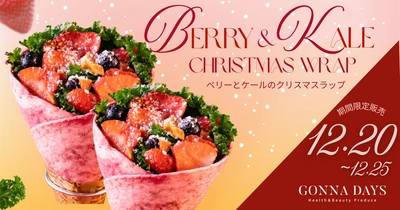 GONNA DAYS東急吉祥寺店、オープン初日から期間限定メニュー「ベリーとケールのクリスマスラップ」を新発売！