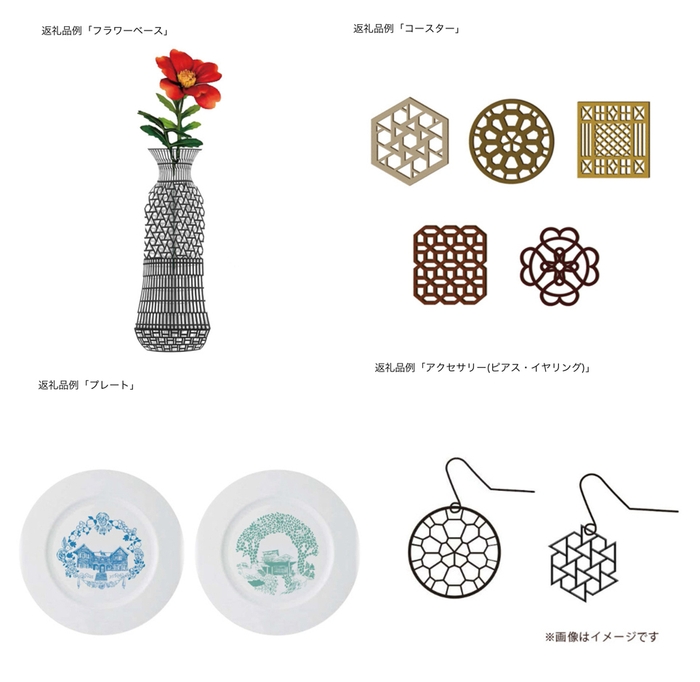 返礼品小物一覧