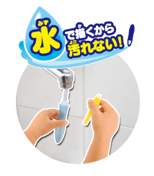 水で描くから汚れない!