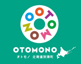 躍進続く！デジタル地域通貨「OTOMONO」、3,000人突破を記念し、サプライズ企画「オトモノAAポイント」付与キャンペーンを11月4日より開始！