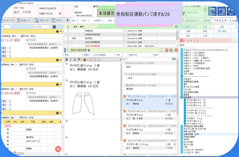 システム画面
