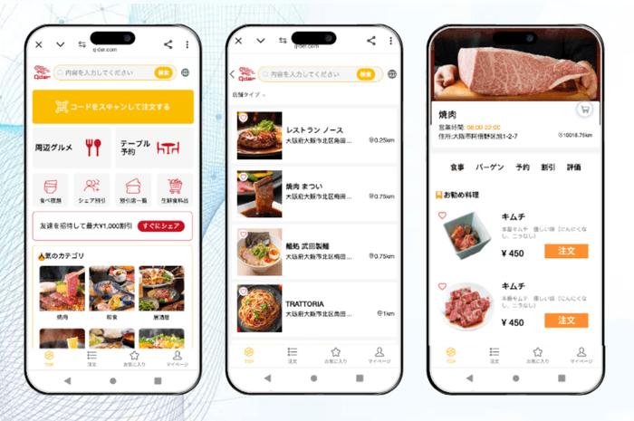 スタッフの注文・レジ対応が減り、業務効率化に