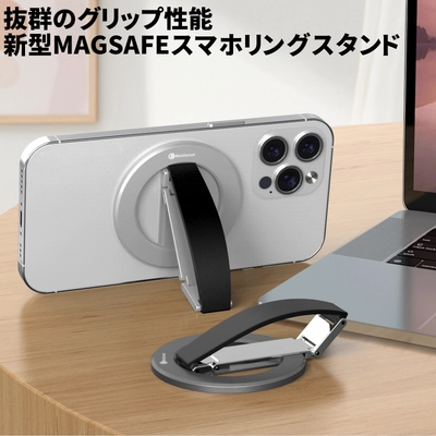 シリコンベルト搭載MagSafe対応のスマホリングスタンド 「NeinGrenze MS-5」を5月15日に発売