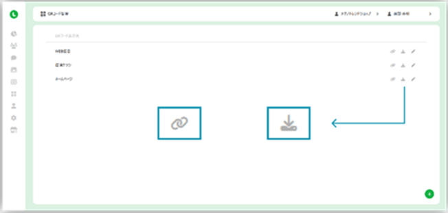 二次元バーコード流入経路分析(効果的な販促戦略の策定)