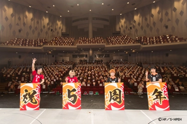 ハイパープロジェクション演劇「ハイキュー!!」 シリーズついに5周年！最新作〝ゴミ捨て場の決戦〞大好評上演中！