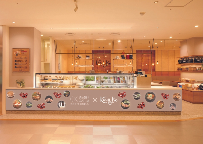 「発酵デリカテッセンカフェテリア Kouji&ko」(2)