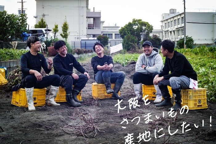 オオサカポテト