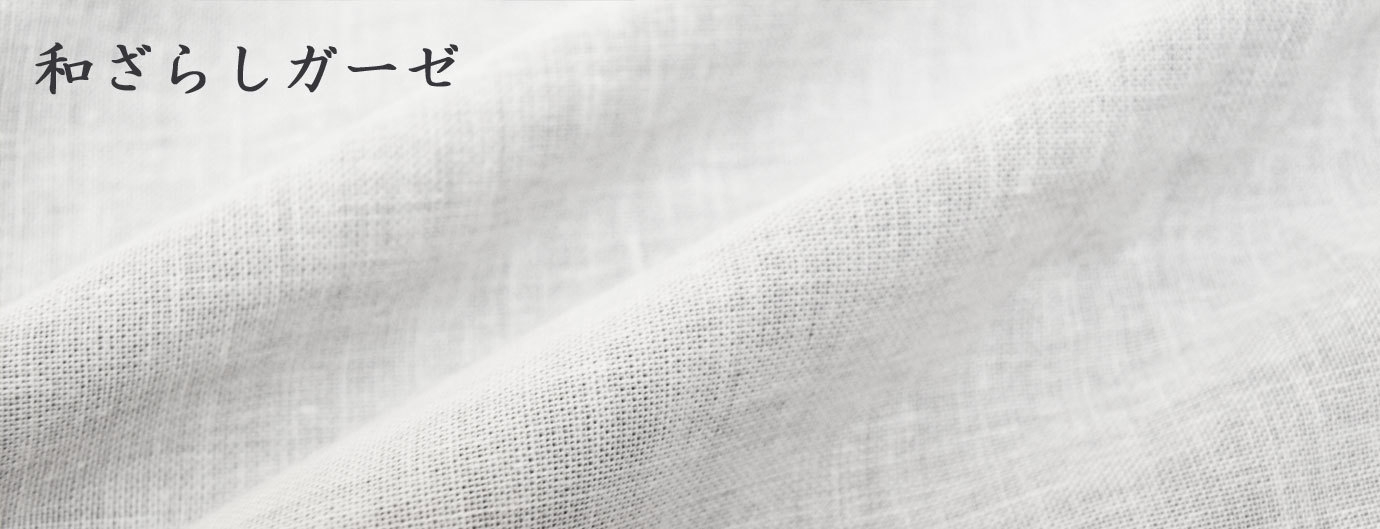 ガーゼ詳細