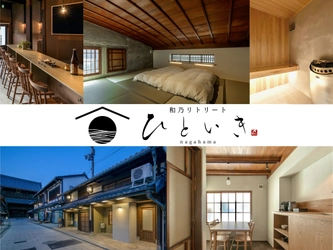 大正町屋×アート×薬草サウナをコンセプトとした町屋ホテル「和乃リトリートひといき」新棟に新たなアート作品が誕生！