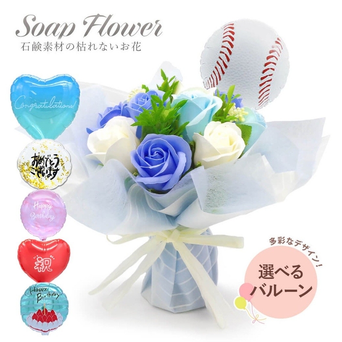 【バルーン電報】ソープフラワー ローズブーケ ブルー(httpswww.exmail.co.jpoption_listfsf012_bln)