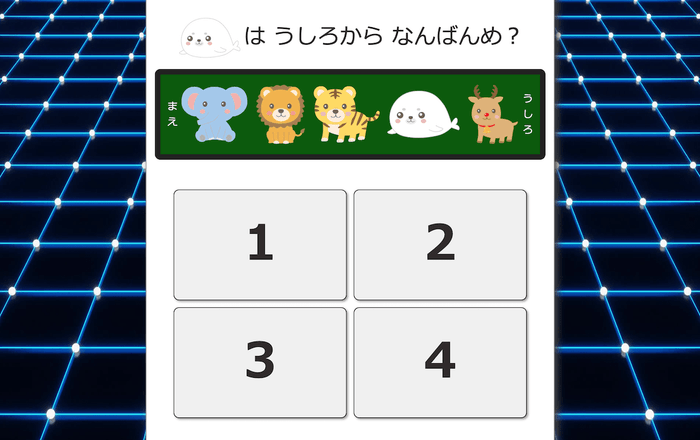 反射神経ゲーム - 何番目?