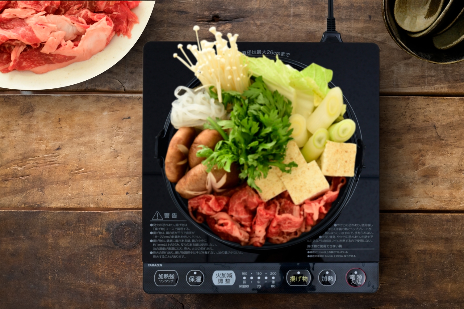 特長3:「揚げ物」「保温」モードを搭載し、卓上で揚げたてや温かいお料理を楽しめる