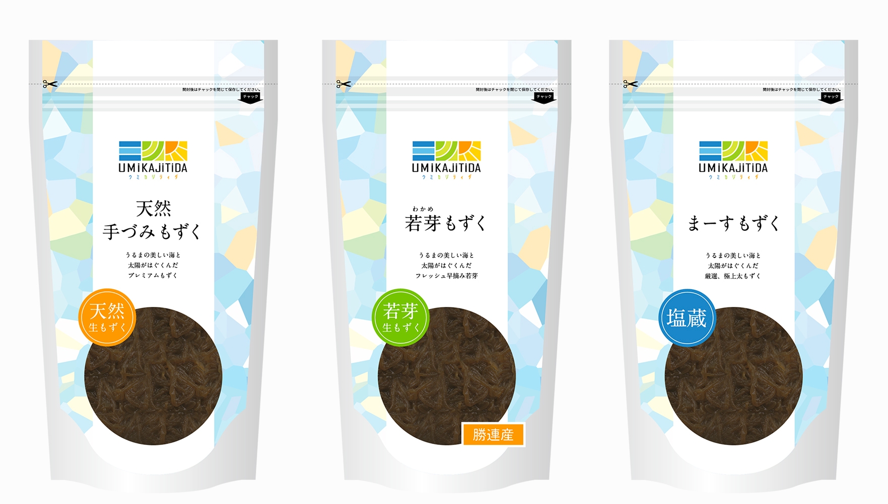 商品パッケージデザイン一例(もずくセット)