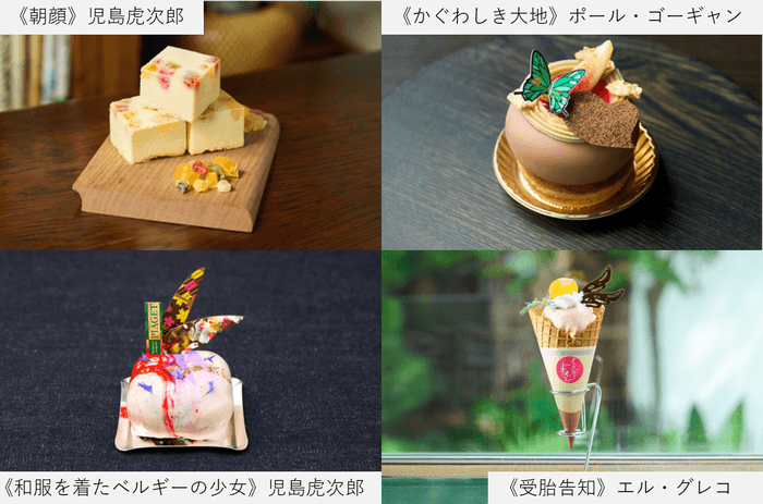 オリジナルスイーツ