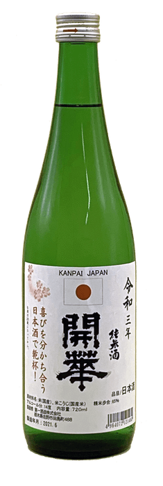 開華 日本応援酒(商品)