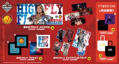 新日本プロレス・STARDOM大会にGiGOが協賛 12月27日(土)からGiGO限定景品が登場！