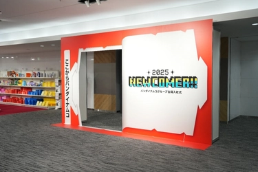 バンダイナムコグループ、新入社員を“「一番くじ」”で祝福　 入社式でペリペリ＆ドキドキさせるサプライズ企画を実施