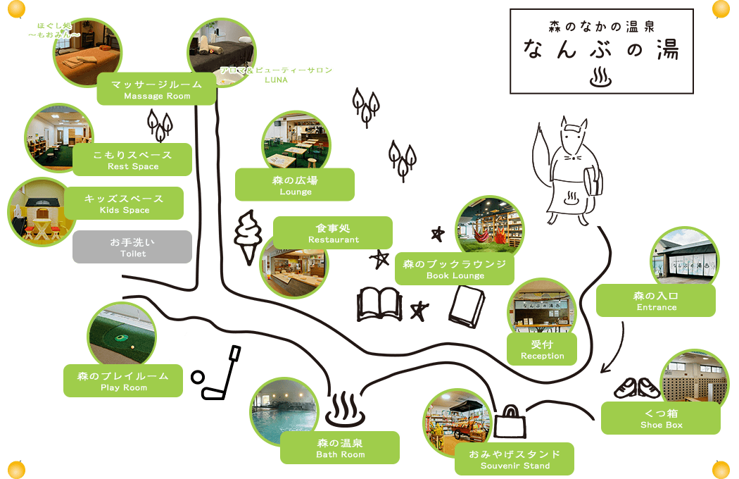 森のなかの温泉 なんぶの湯(MAP)