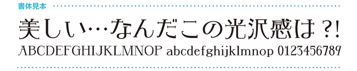 モトヤクレイル_書体見本