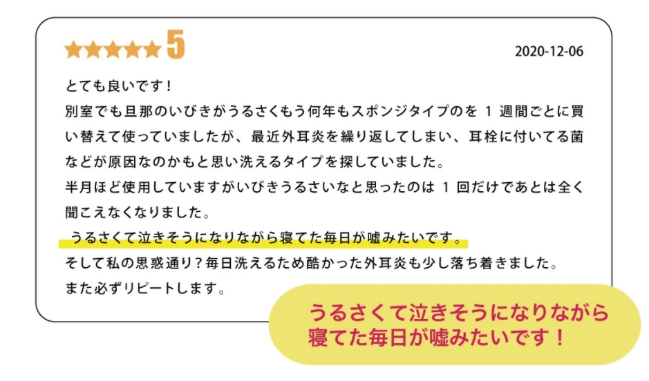 EarZzz basic 評判