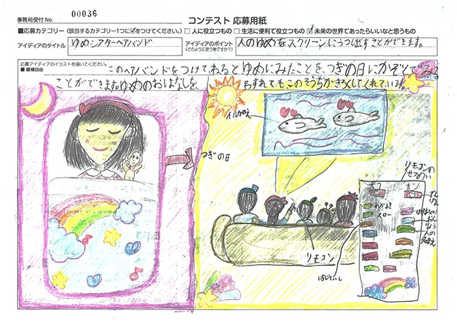 発明アイディア奨励賞 藤岡 美雨さん ゆめシアターヘアバンド