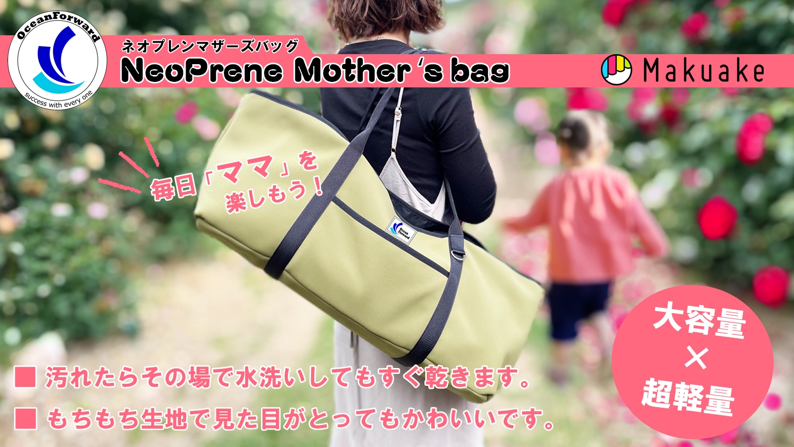 ネオプレンロングトートバッグ1