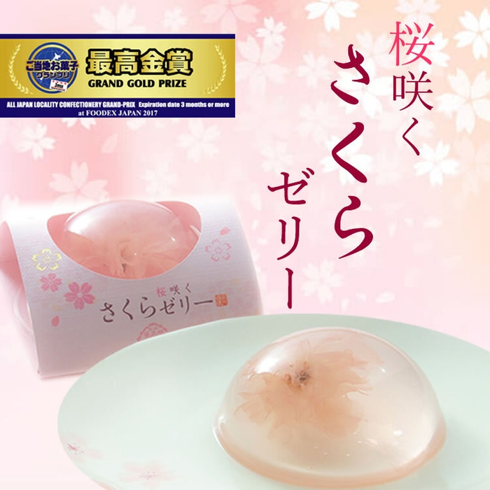 さくらゼリー イメージ4