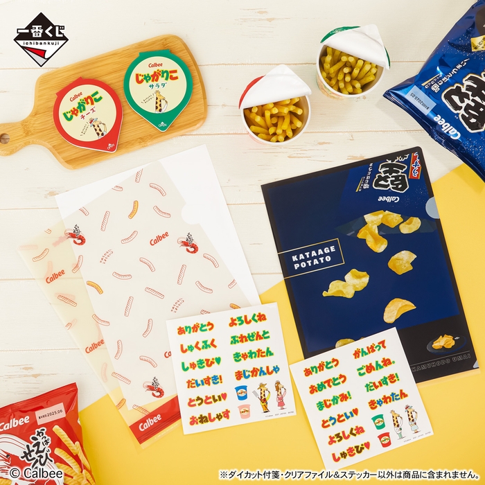 G賞:ステーショナリーアソート(イメージ)